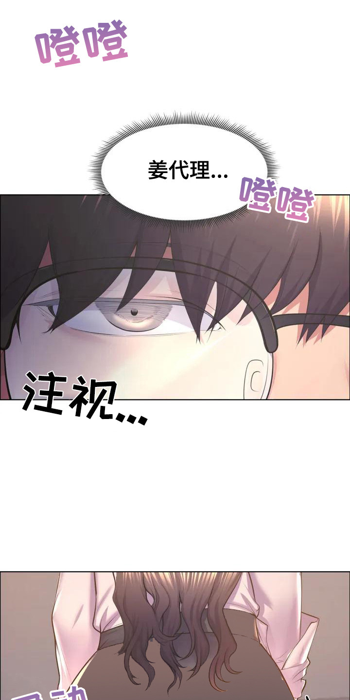 虚构游戏漫画,第1话1图
