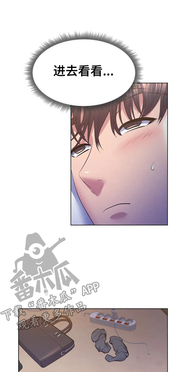 虚构游戏漫画,第10话2图