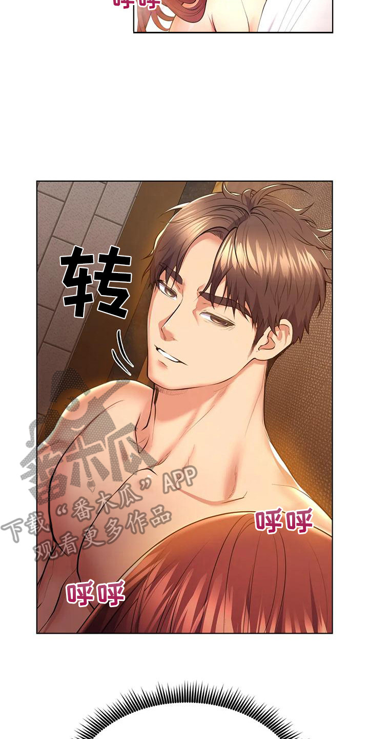 虚构游戏漫画,第9话1图