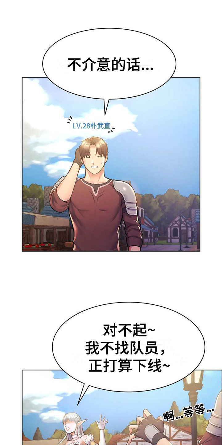 虚构游戏漫画,第10话2图