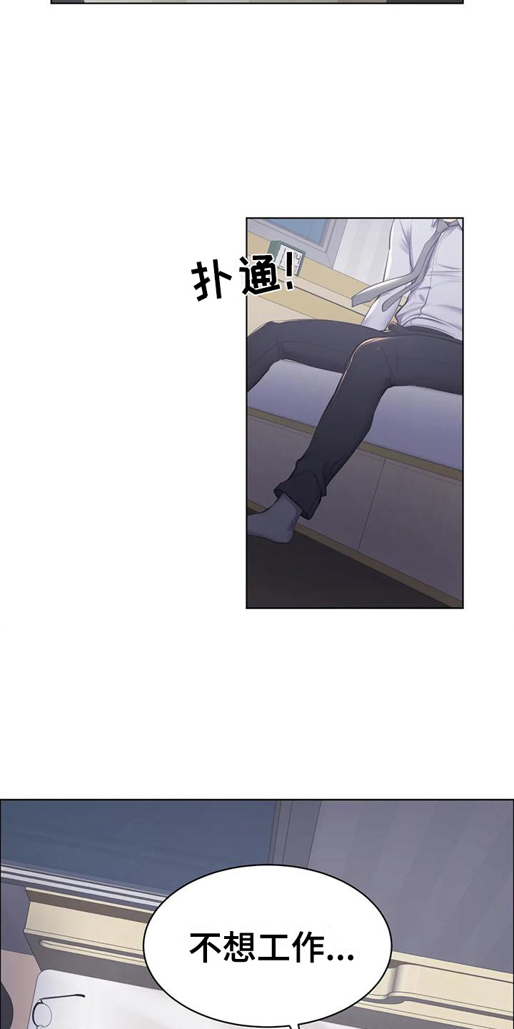 虚构游戏漫画,第9话1图