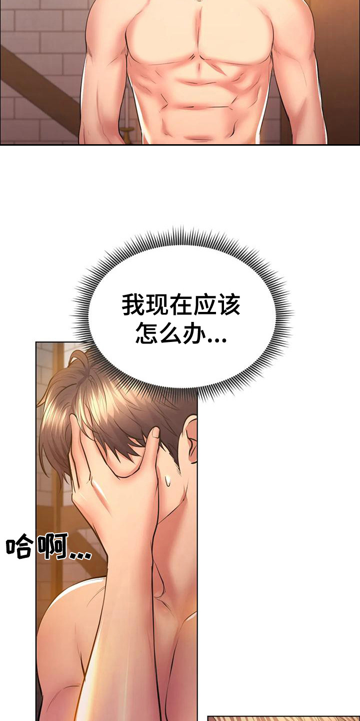 虚构游戏漫画,第8话2图