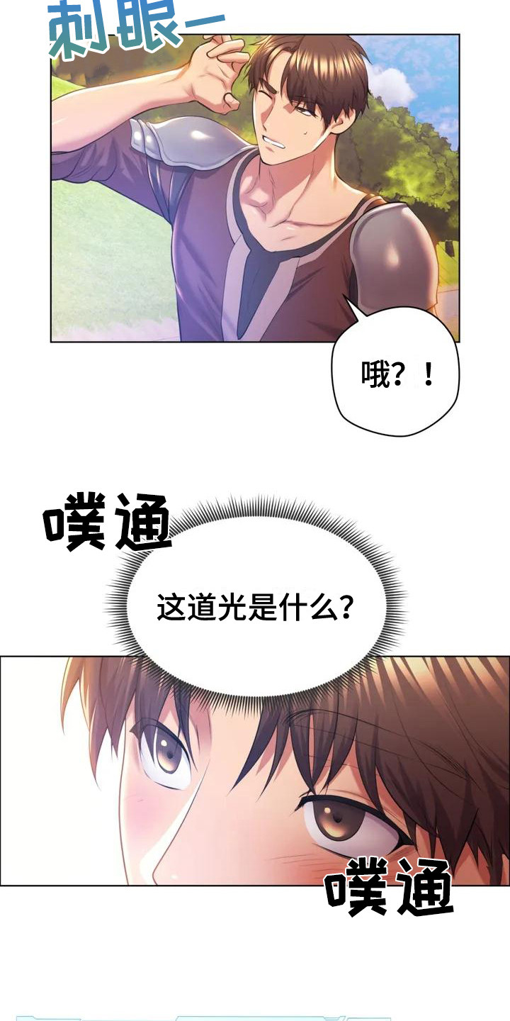 虚构游戏漫画,第2话1图