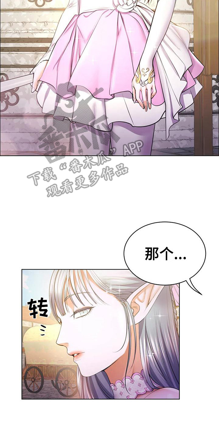 虚构游戏漫画,第10话2图