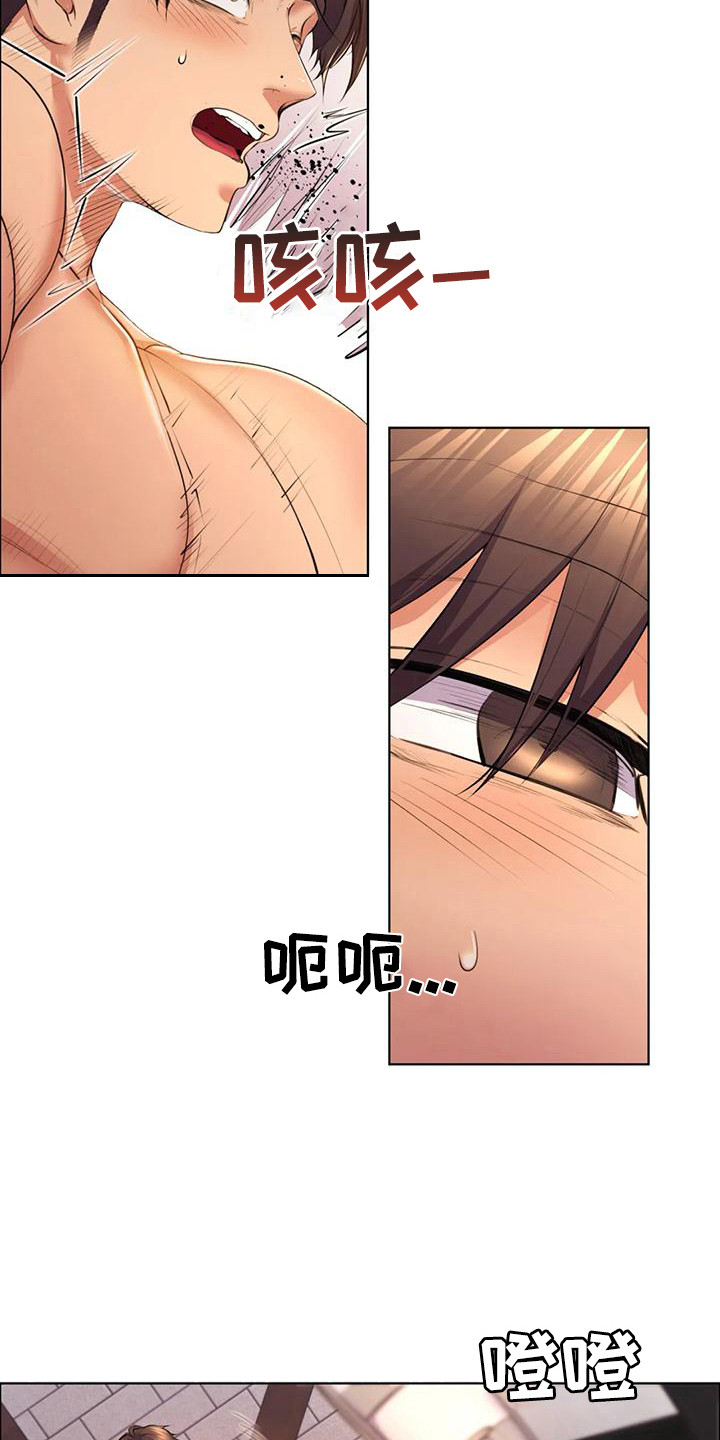 虚构游戏漫画,第5话2图