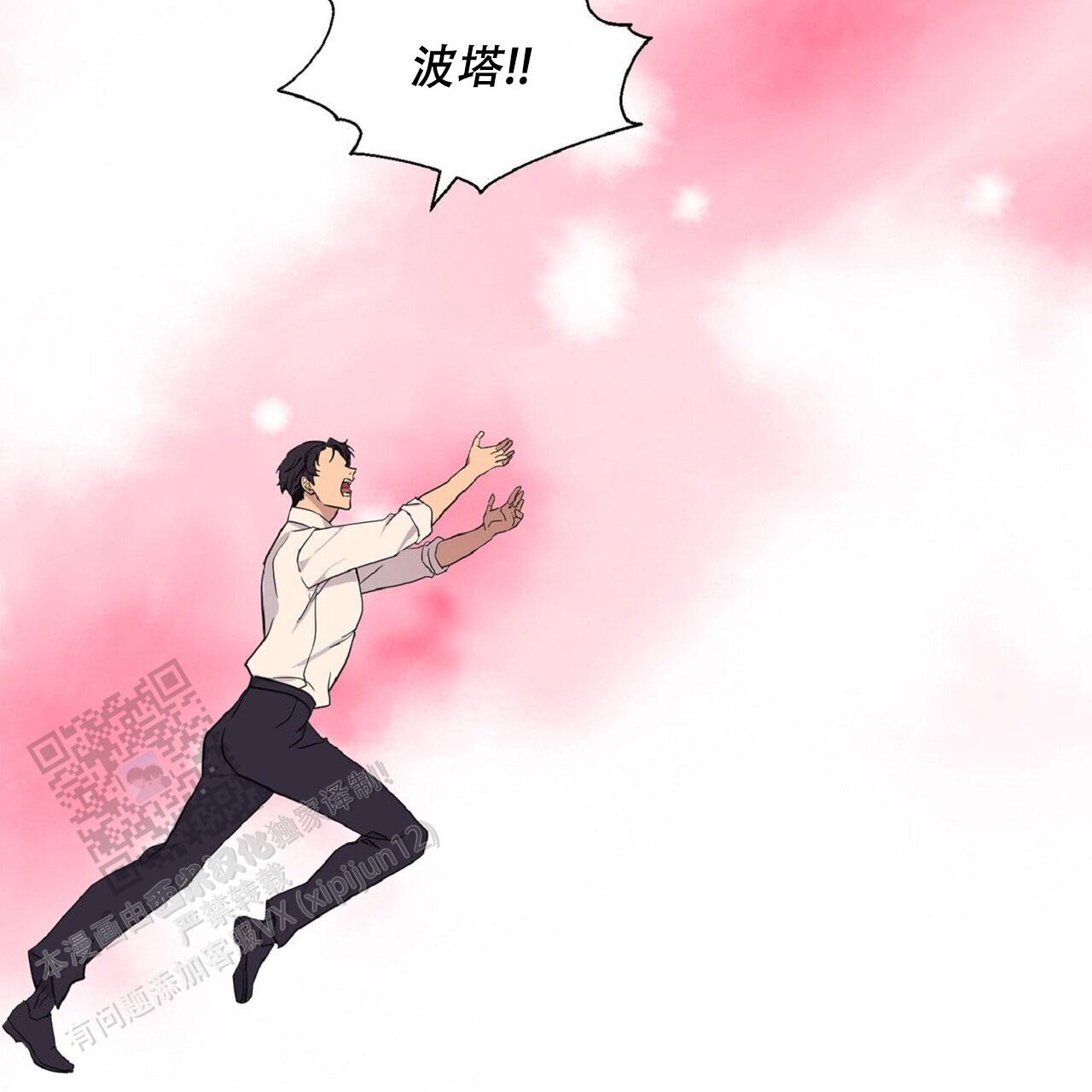 马铃薯国王漫画,第10话2图