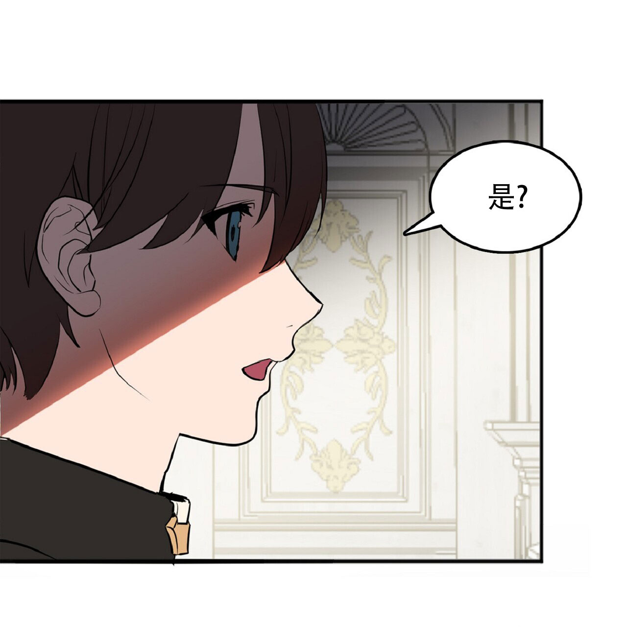 马铃薯国王漫画,第1话1图