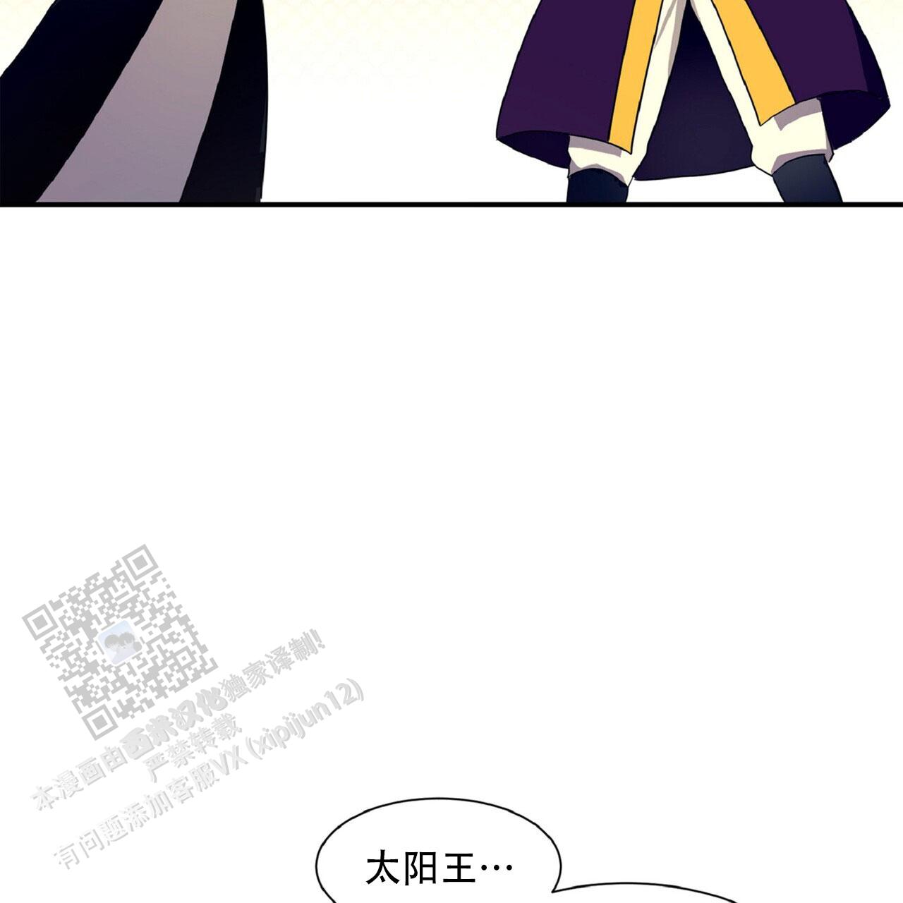 马铃薯国王漫画,第8话2图
