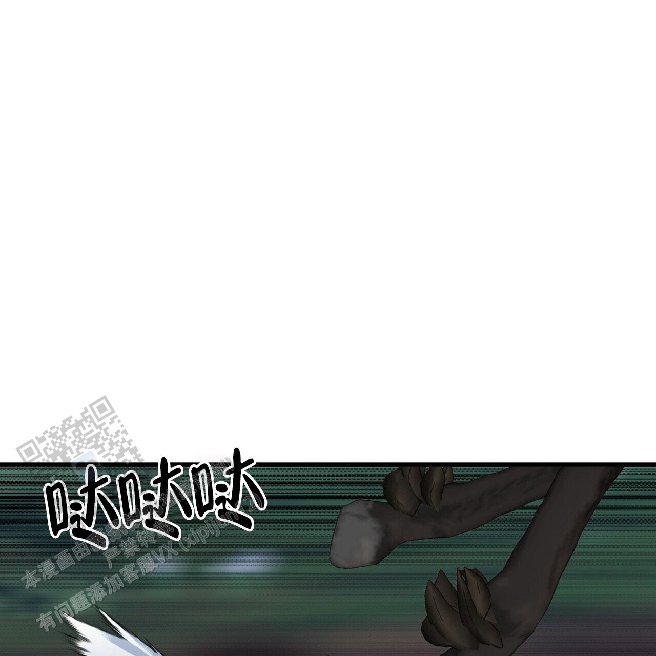 马铃薯国王漫画,第9话1图