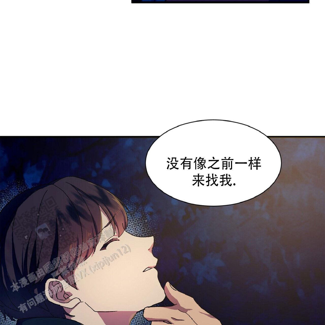 马铃薯国王漫画,第8话2图