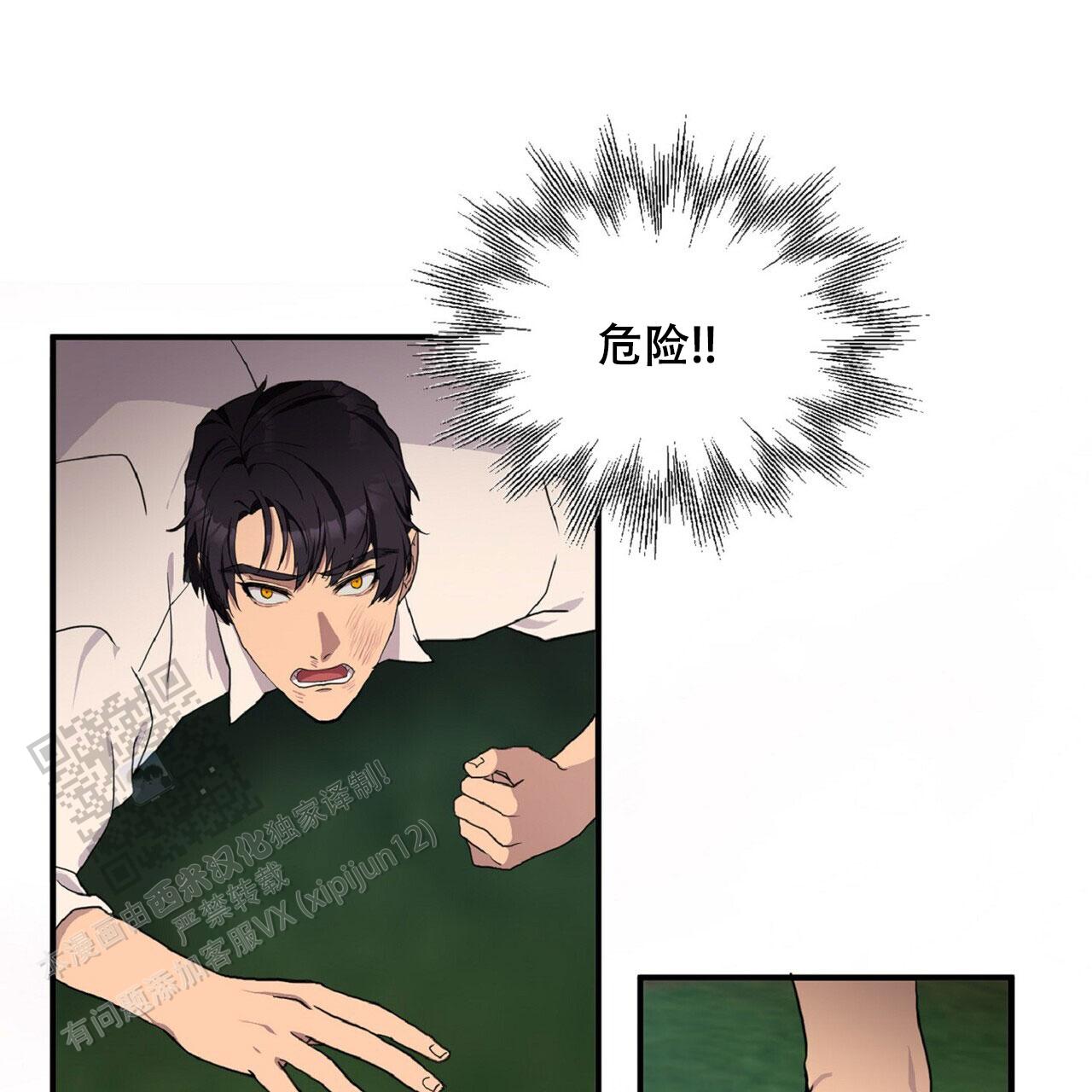 马铃薯国王漫画,第10话1图