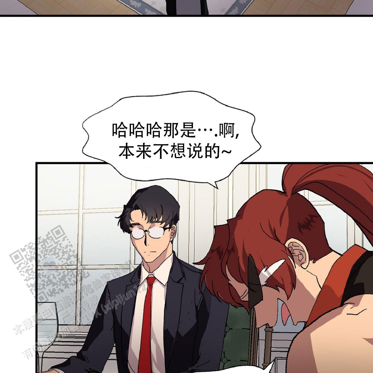 马铃薯国王漫画,第5话1图