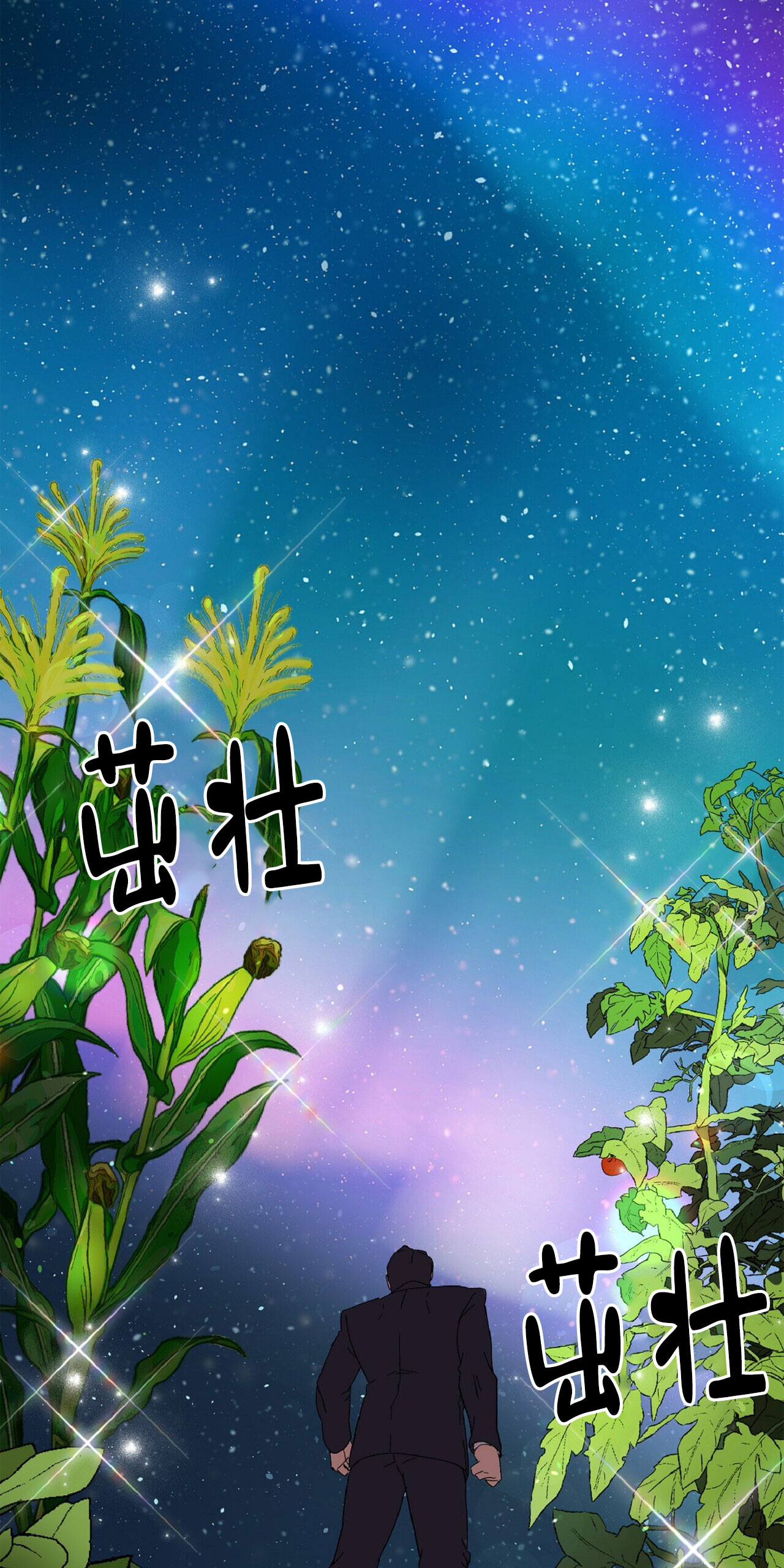马铃薯国王漫画,第2话1图