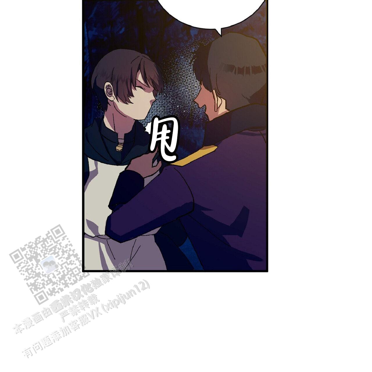 马铃薯国王漫画,第8话1图