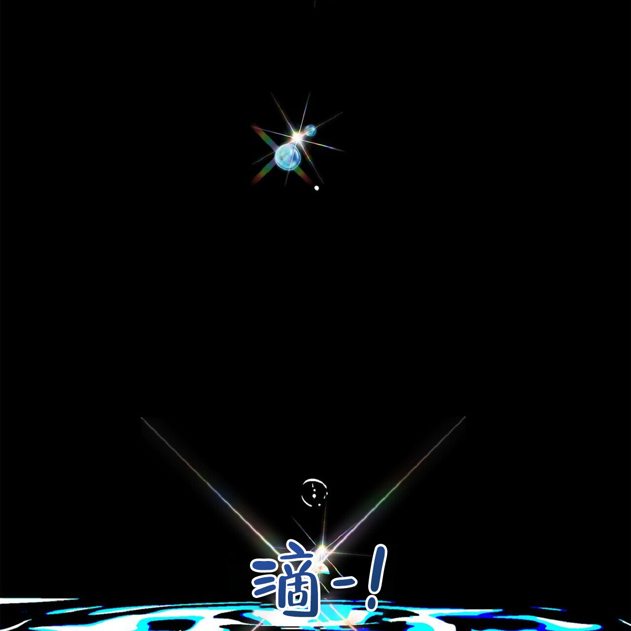 马铃薯国王漫画,第2话1图
