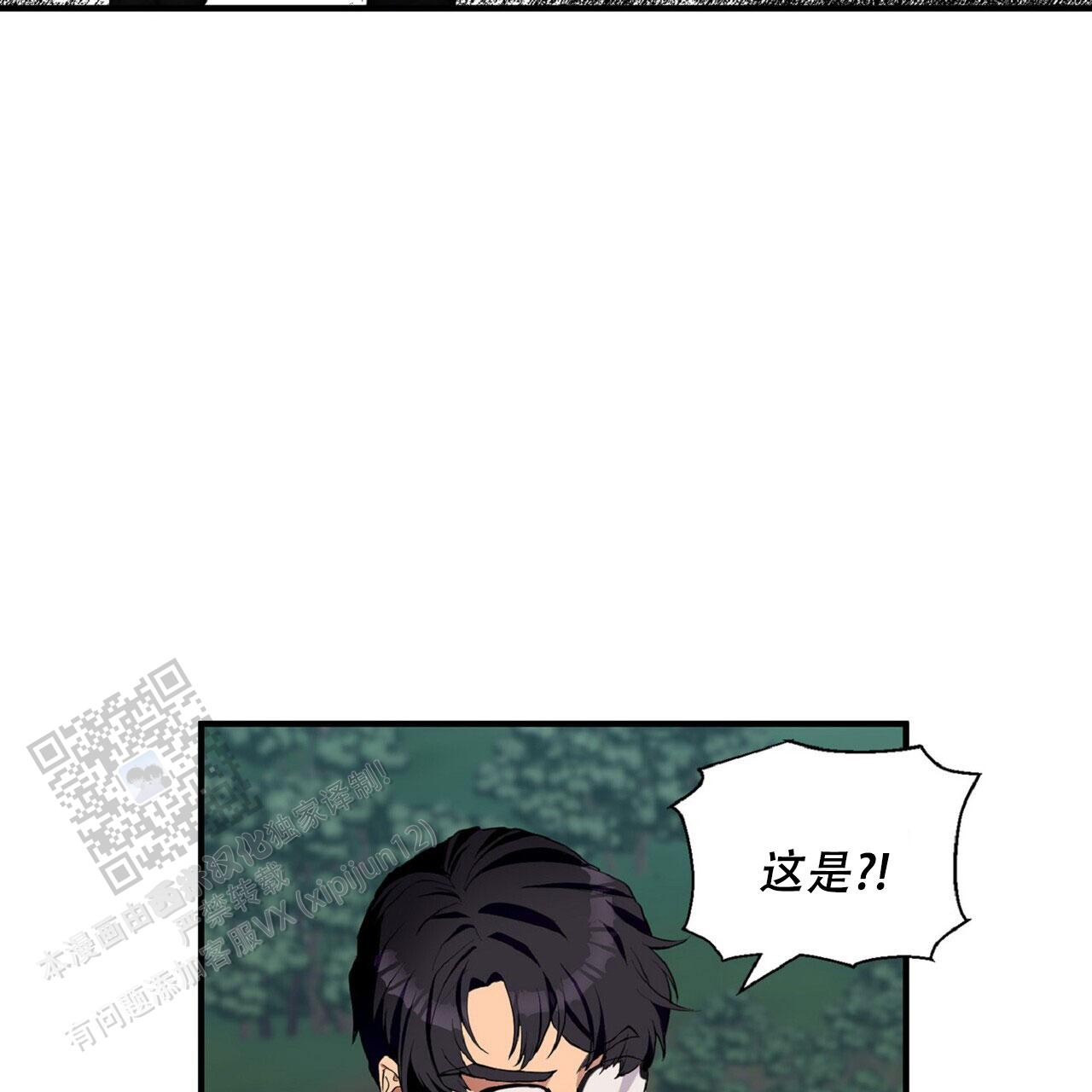 马铃薯国王漫画,第9话1图