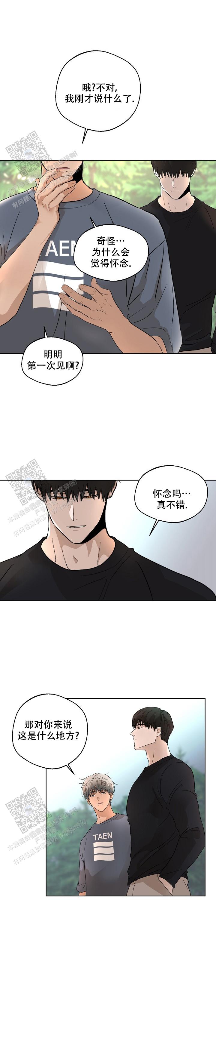 驱魔师漫画,第18话1图
