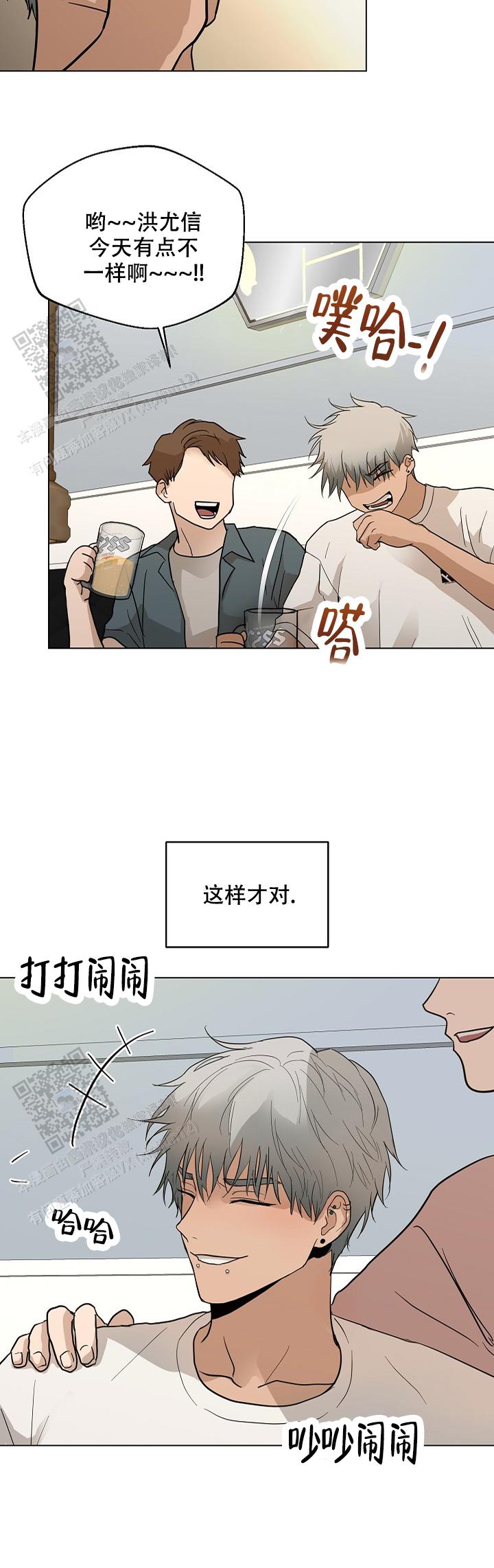 驱魔师漫画,第18话2图