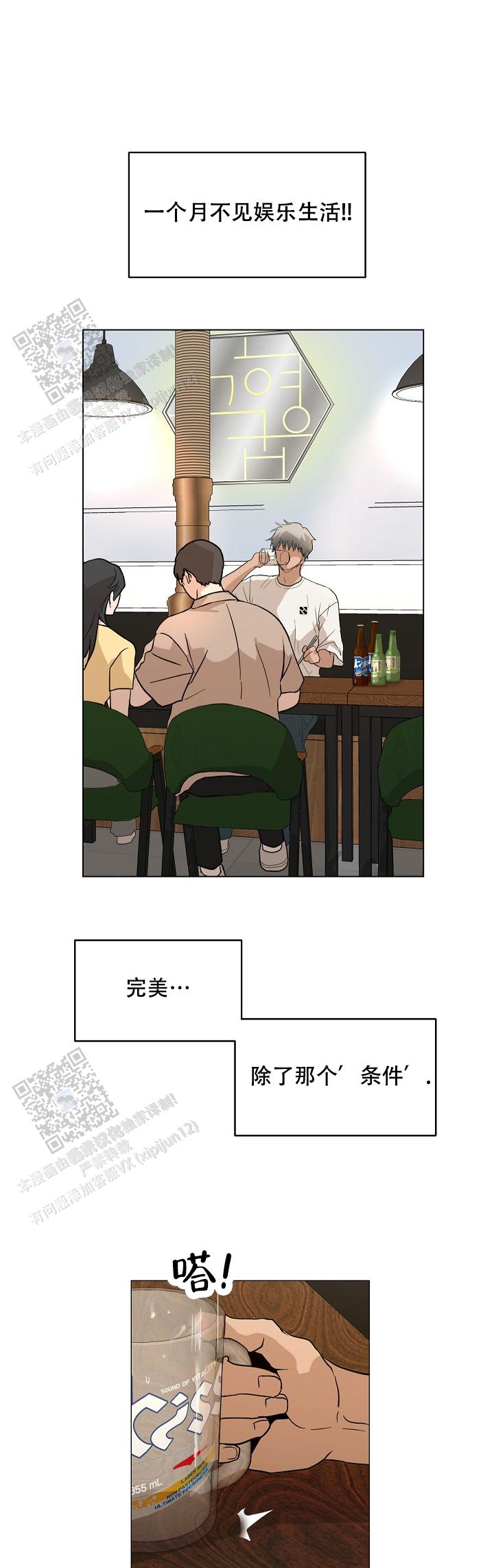 驱魔师漫画,第18话1图