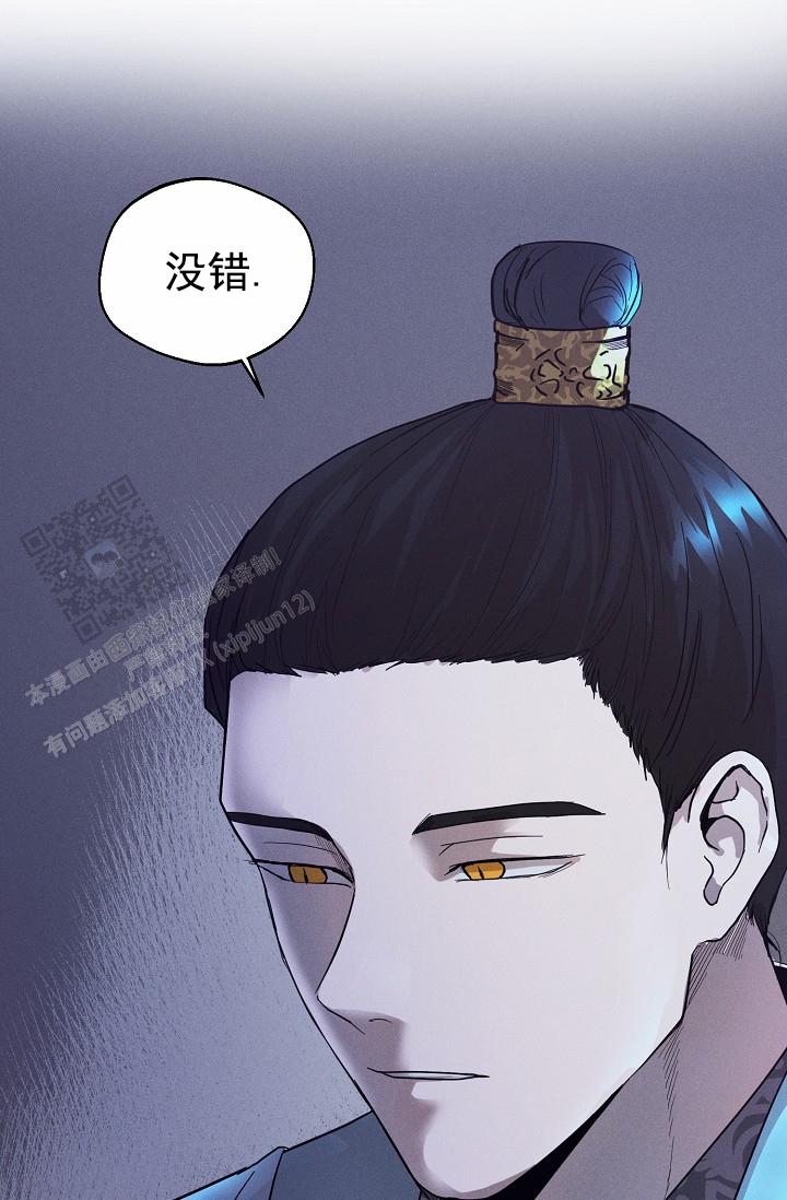 驱魔师漫画,第29话2图