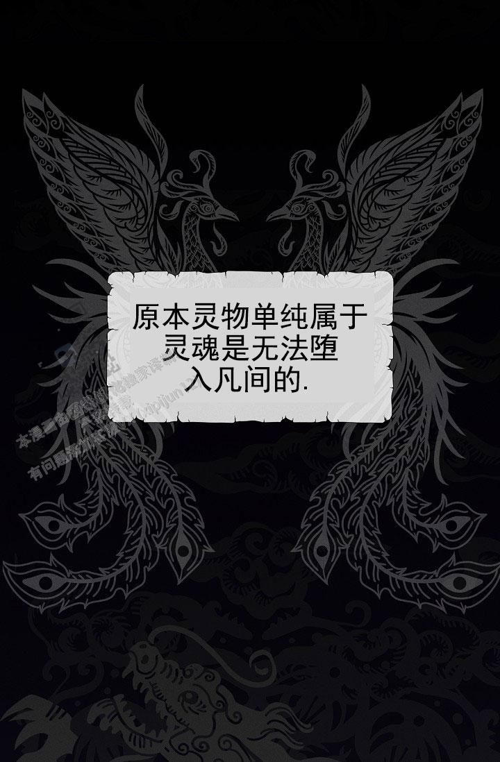 驱魔师漫画,第23话1图