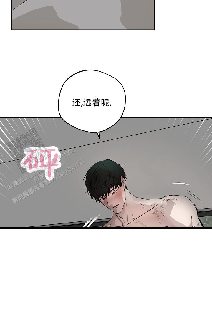 驱魔师漫画,第9话1图