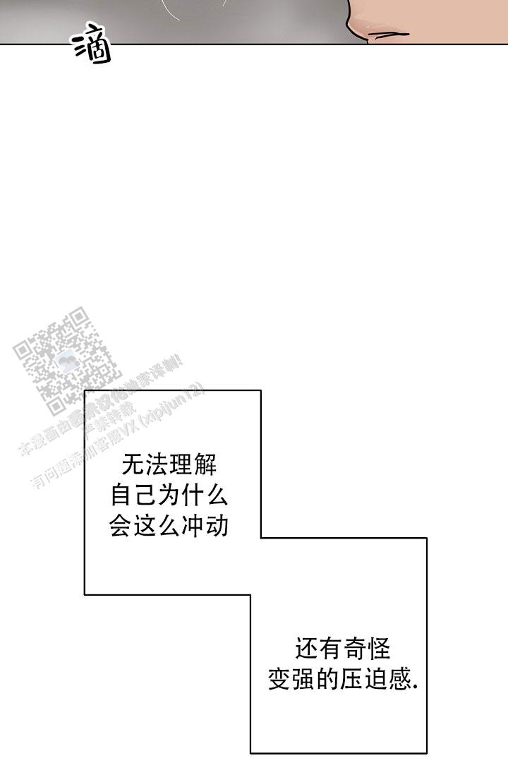 驱魔师漫画,第7话1图
