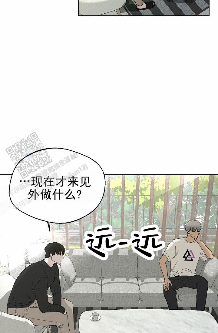 驱魔师漫画,第21话2图