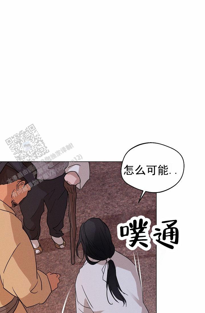 驱魔师漫画,第26话2图