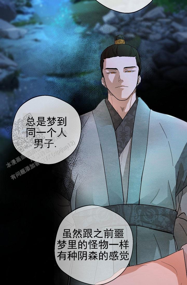 驱魔师漫画,第21话1图