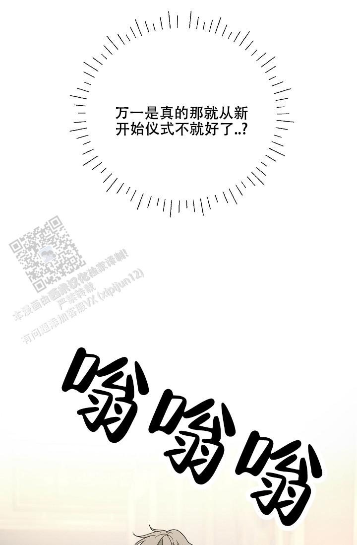 驱魔师漫画,第20话1图