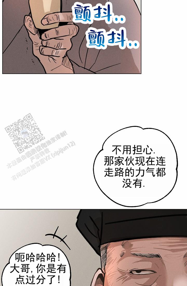 驱魔师漫画,第28话1图