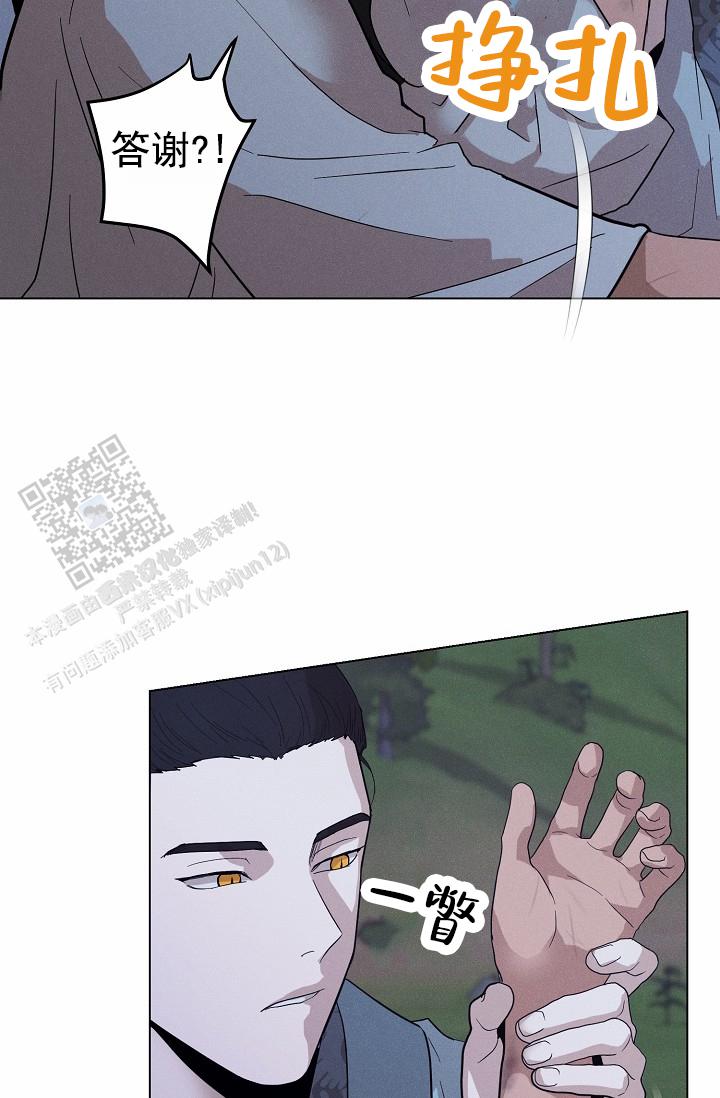 驱魔师漫画,第29话2图