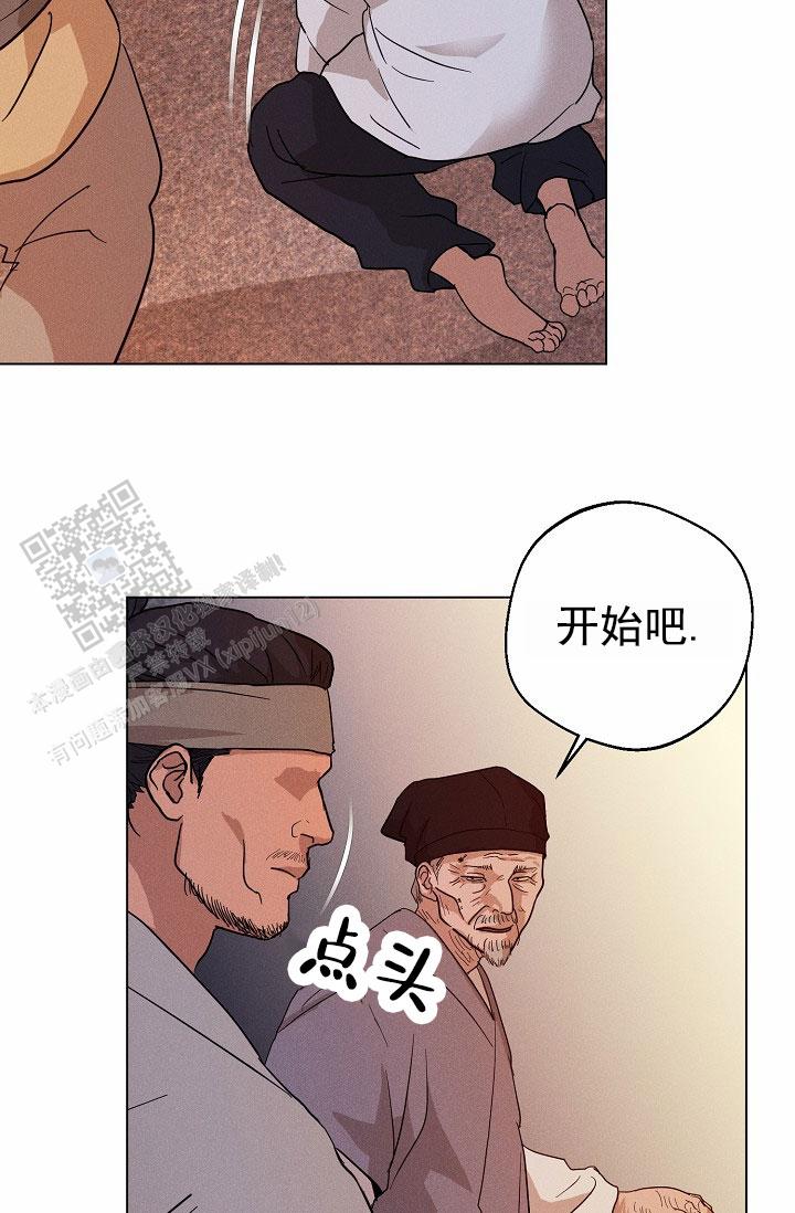 驱魔师漫画,第26话1图