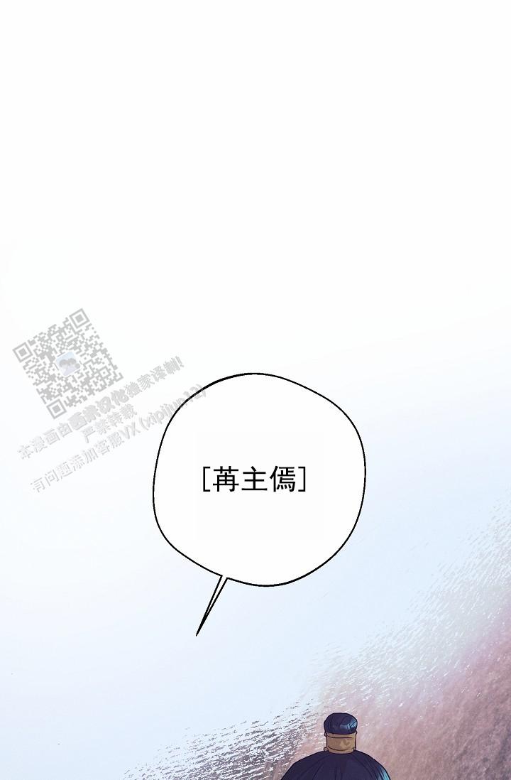 驱魔师漫画,第29话2图