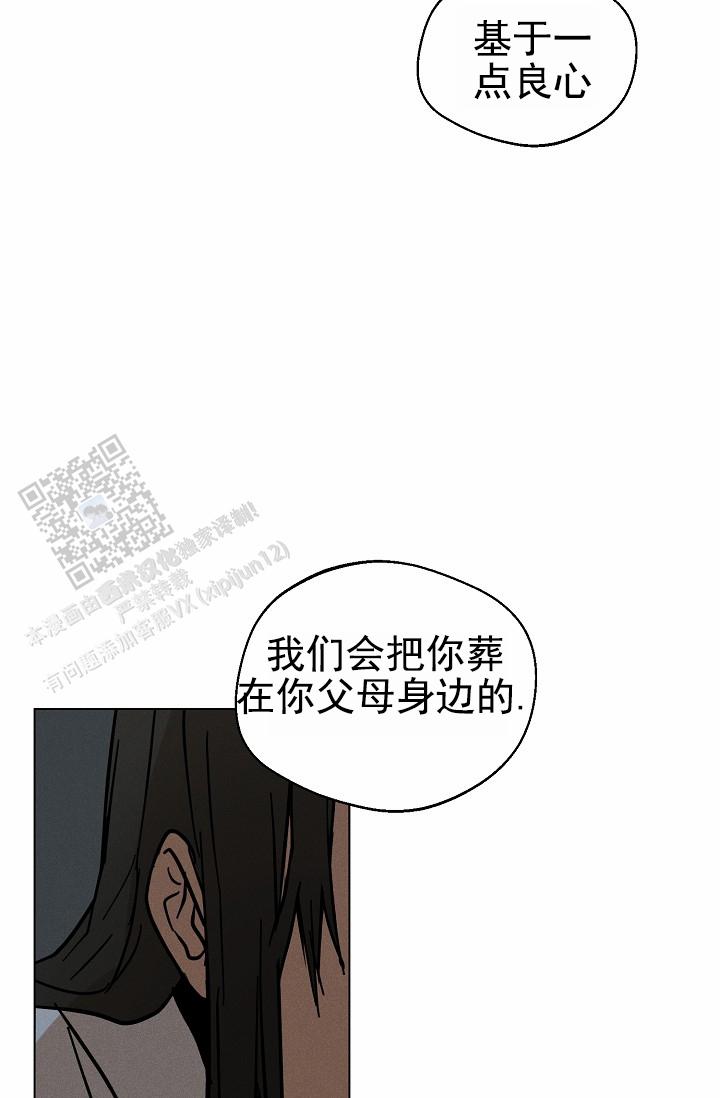 驱魔师漫画,第32话1图