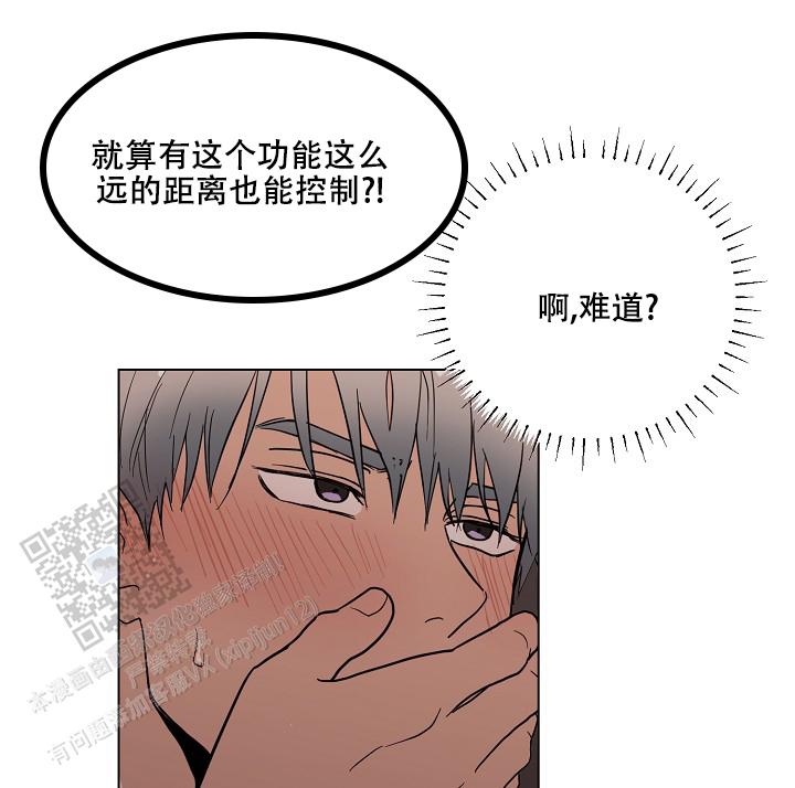 驱魔师漫画,第20话1图