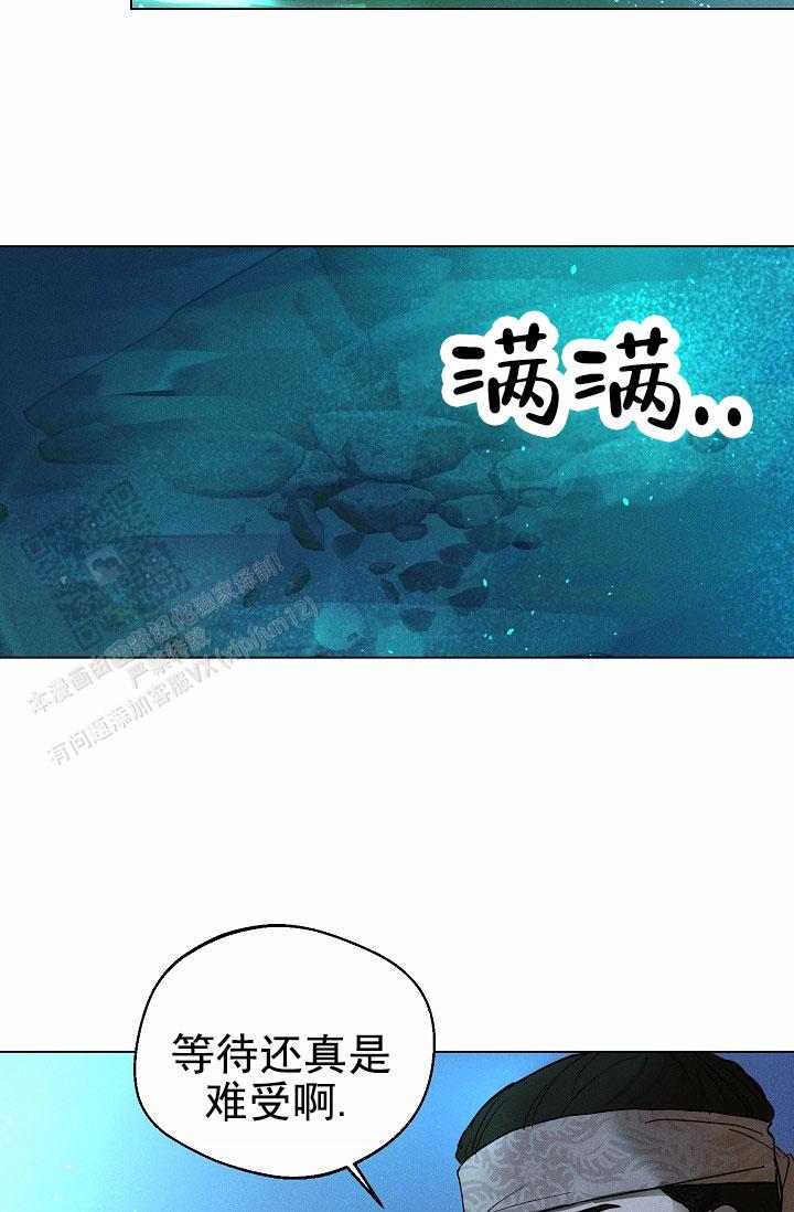驱魔师漫画,第26话1图