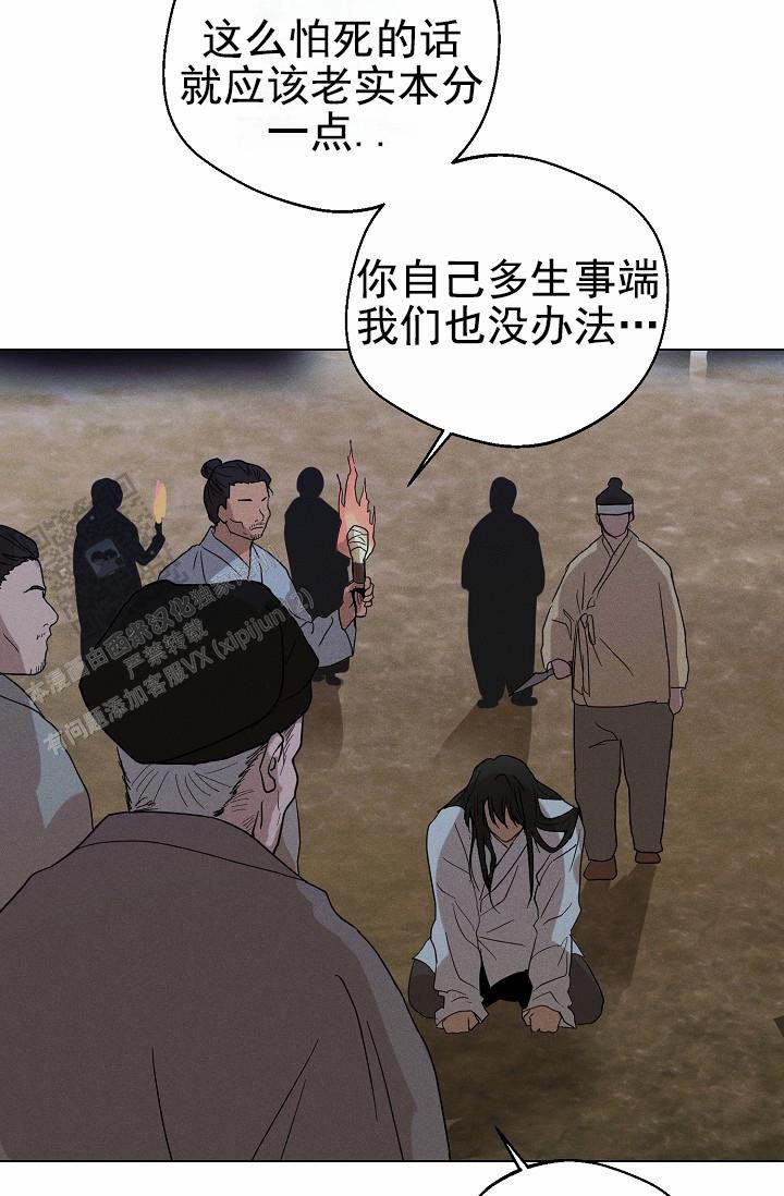 驱魔师漫画,第32话2图