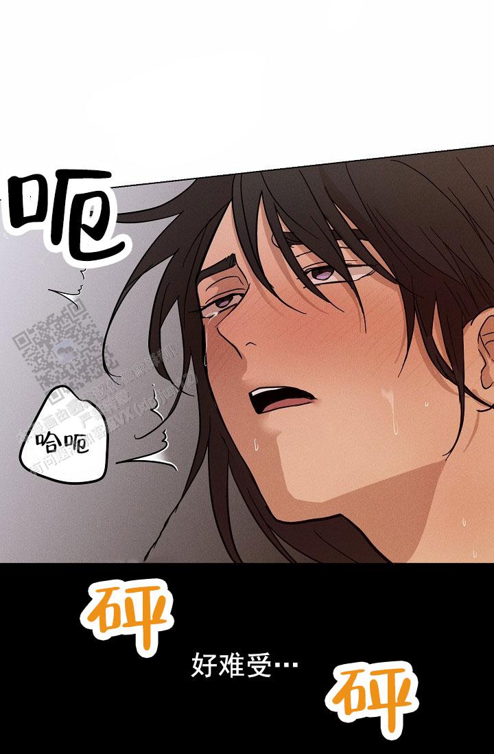 驱魔师漫画,第26话2图