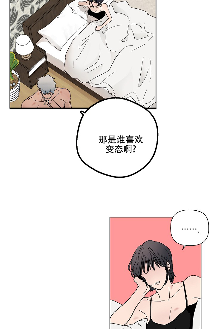 驱魔师漫画,第1话2图