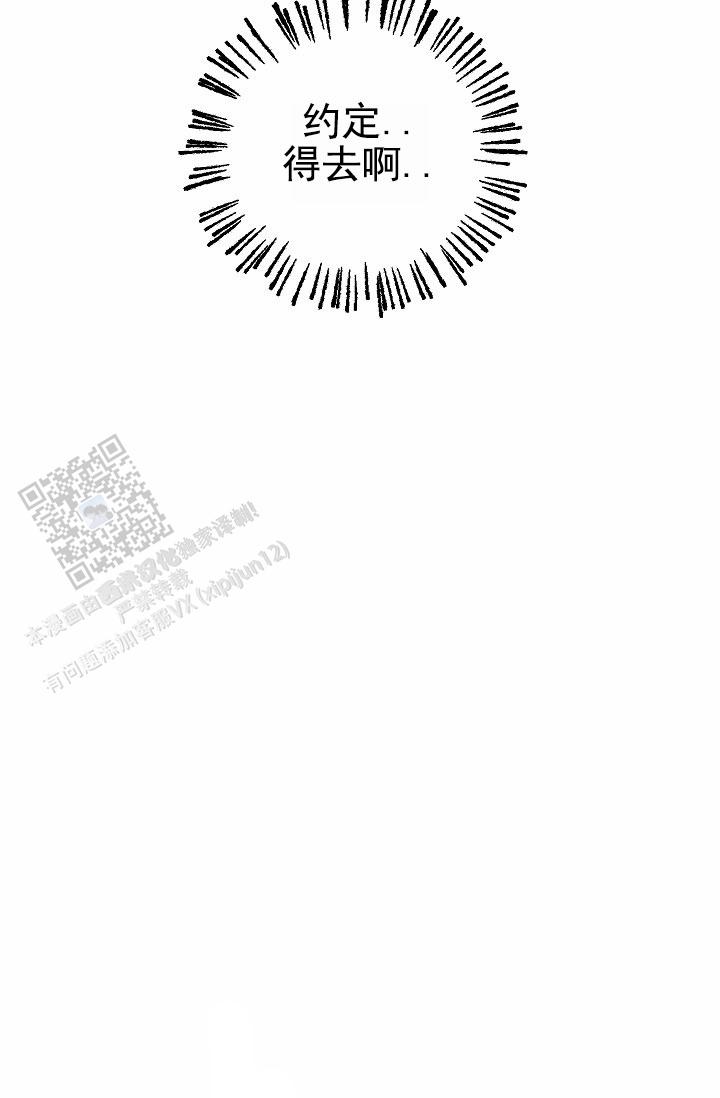 驱魔师漫画,第26话2图