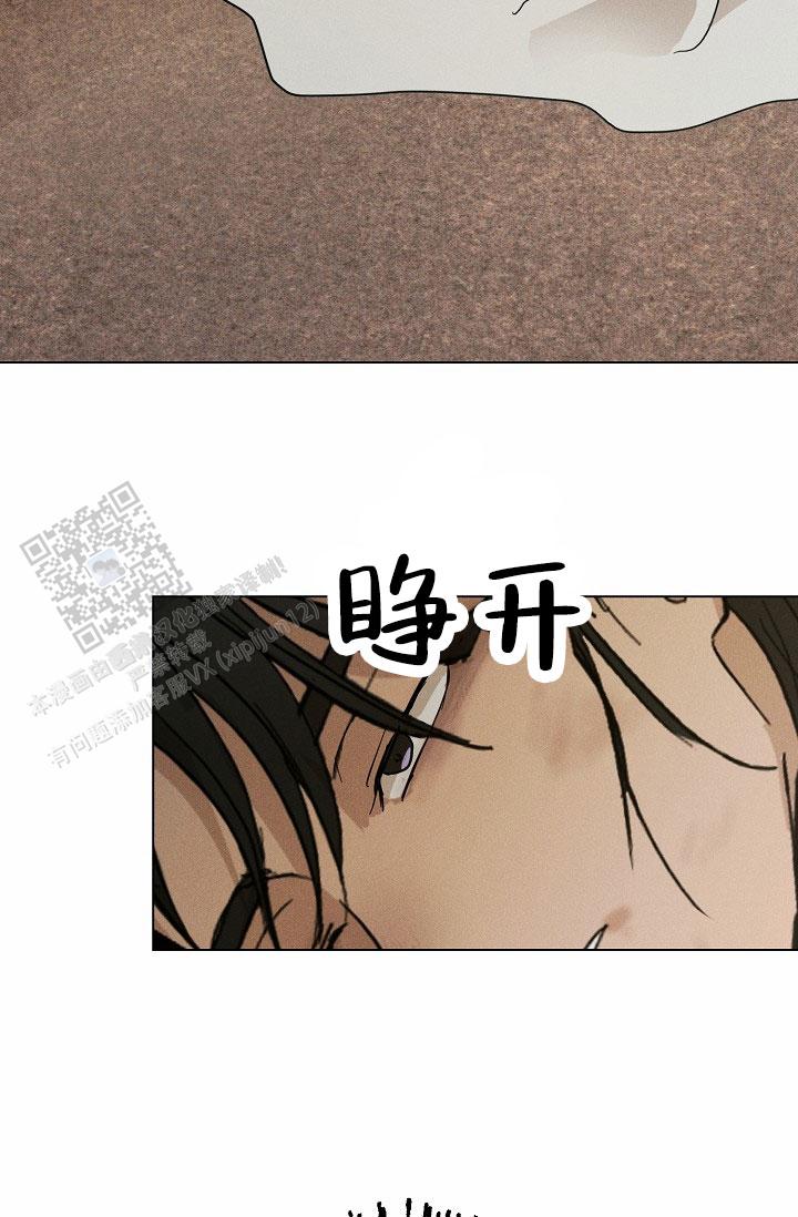 驱魔师漫画,第26话1图