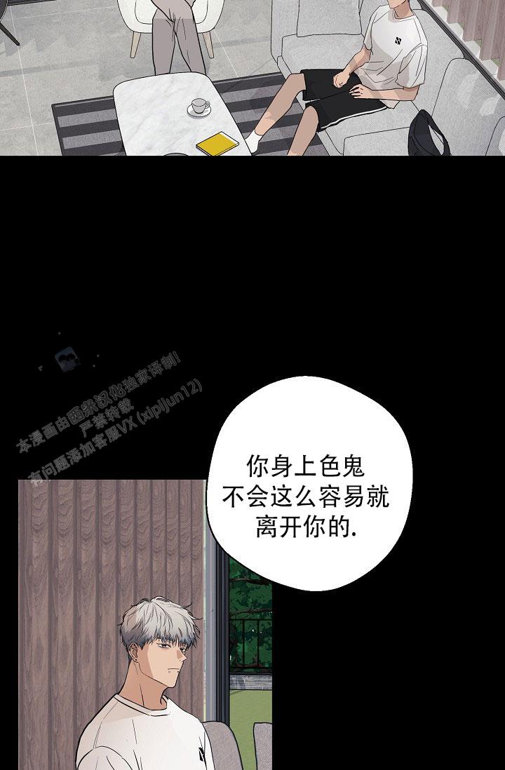 驱魔师漫画,第7话2图