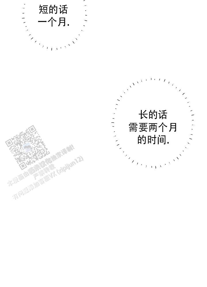 驱魔师漫画,第7话1图
