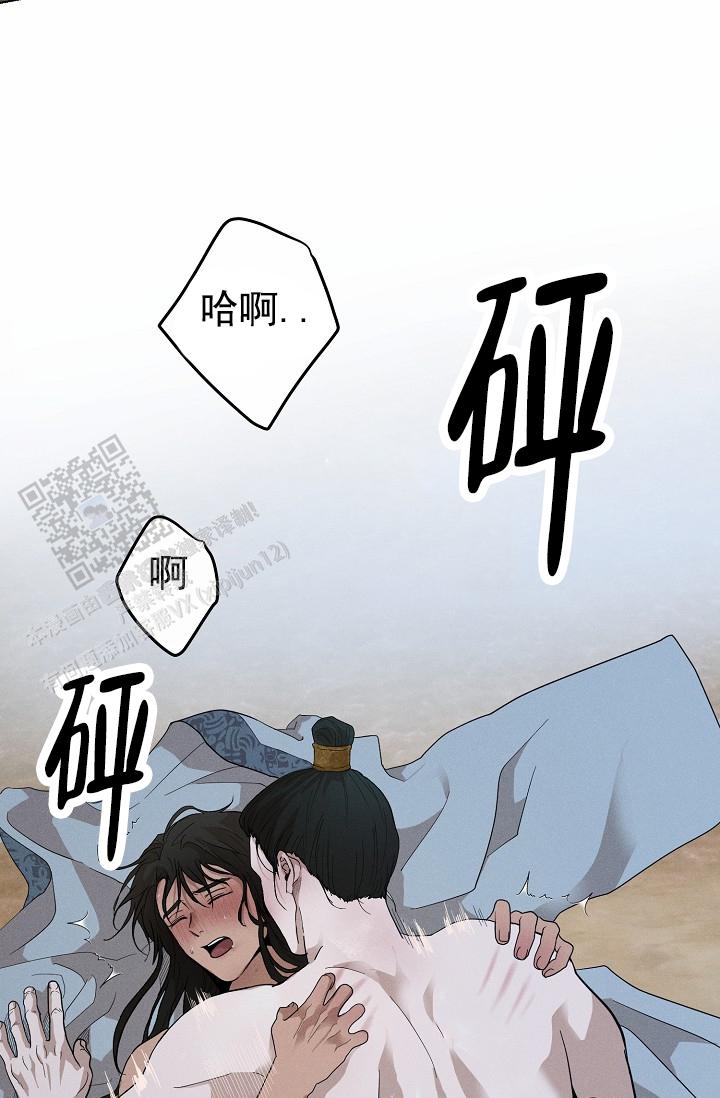 驱魔师漫画,第31话2图