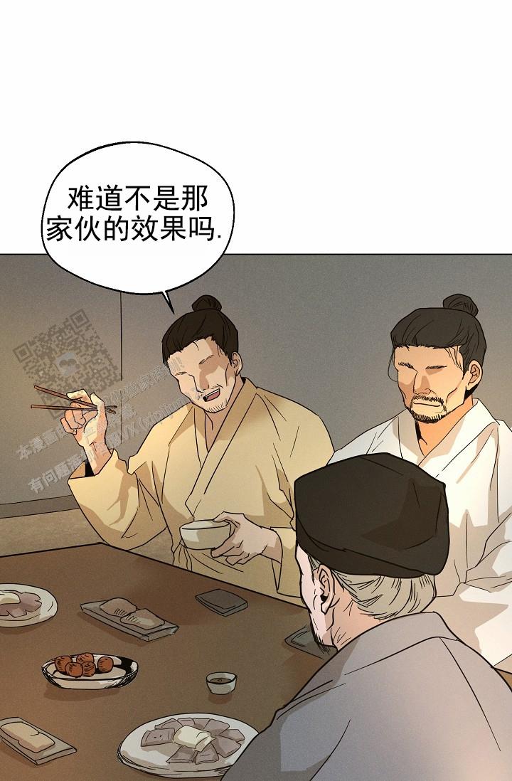 驱魔师漫画,第28话2图