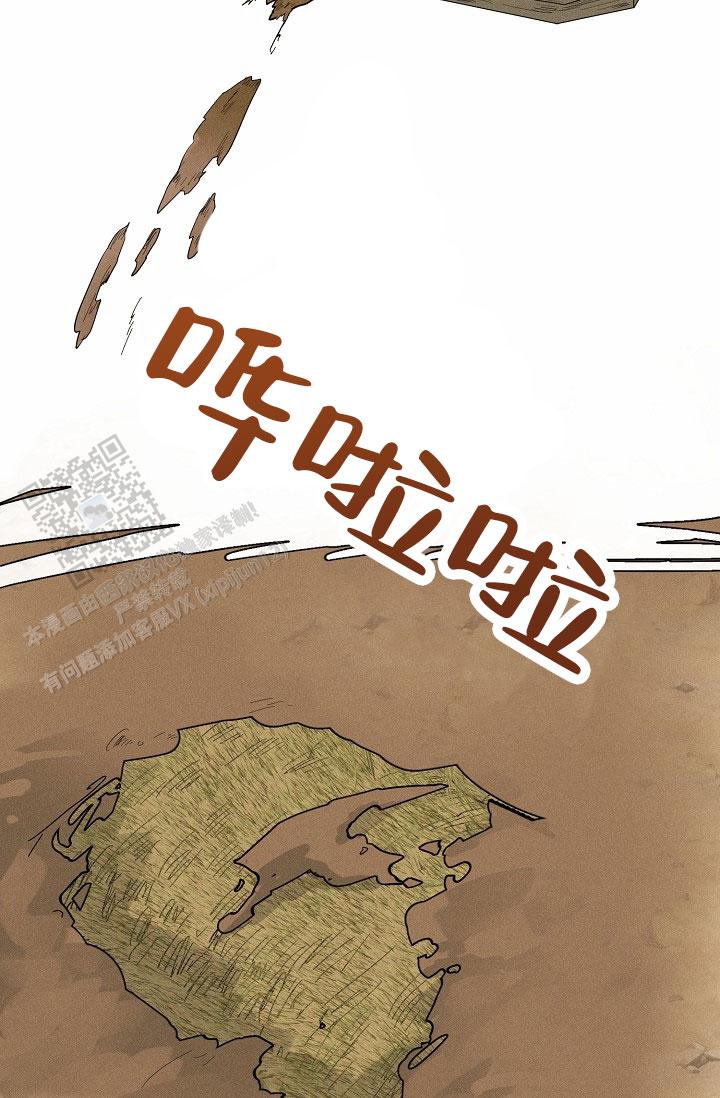 驱魔师漫画,第23话1图