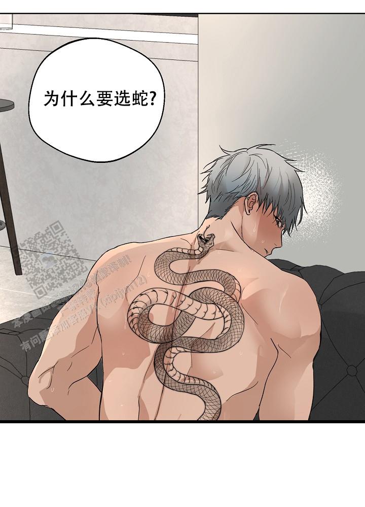 驱魔师漫画,第16话2图