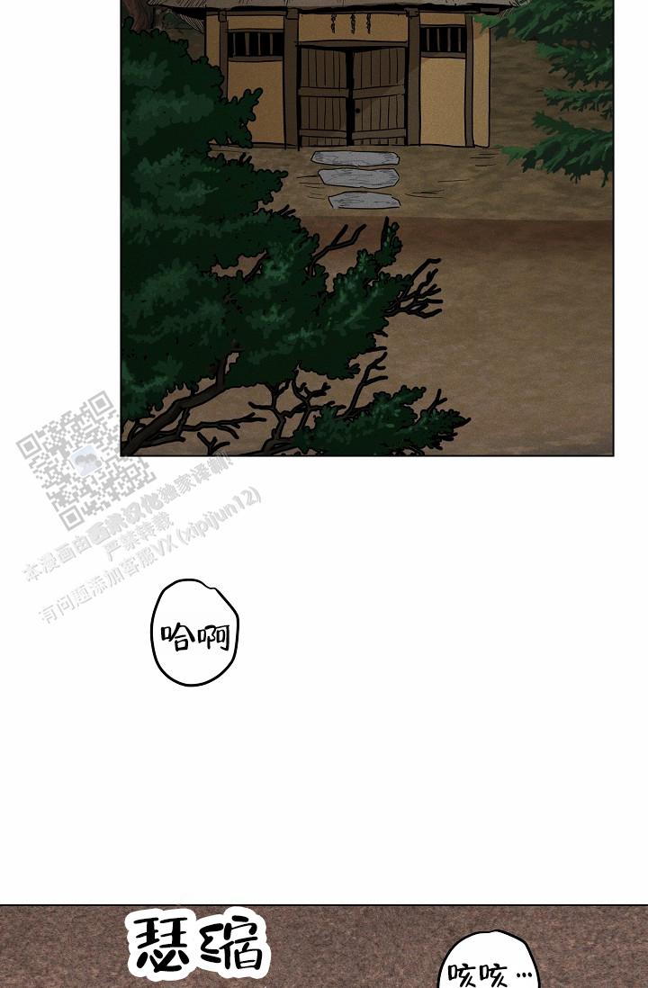 驱魔师漫画,第28话2图